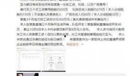 韦神今日爆料新闻直播回放,今日热点事件深度解析